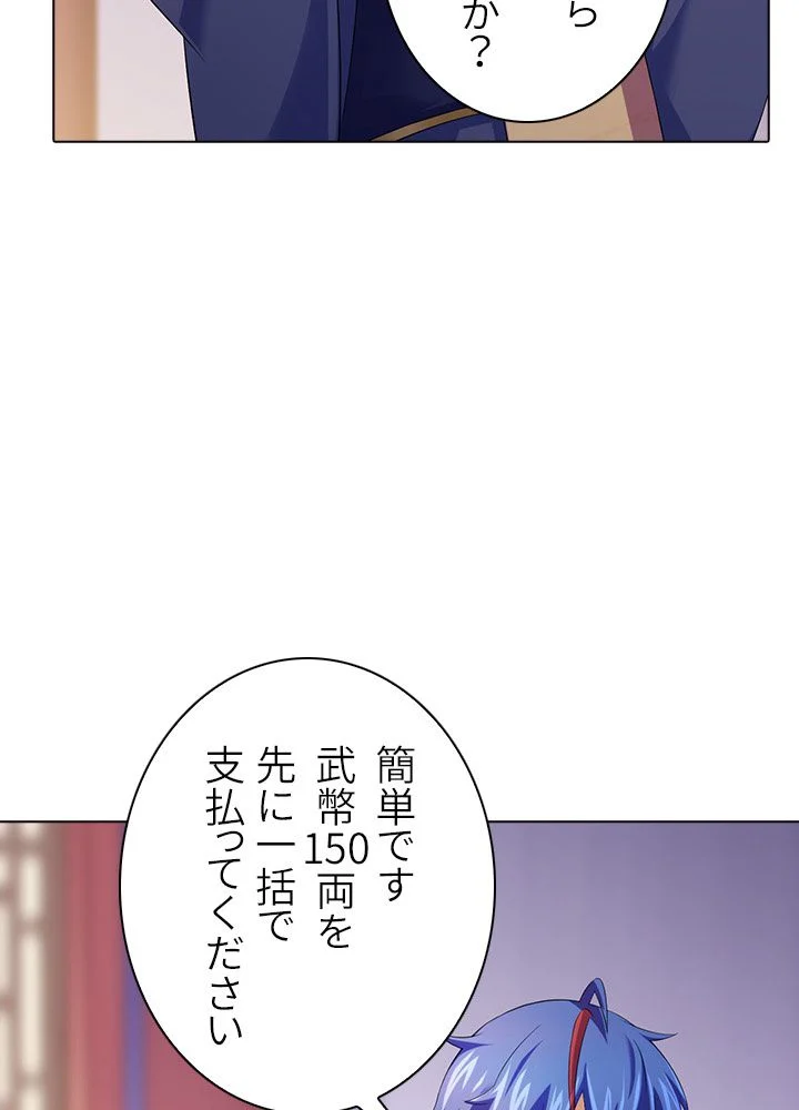 武道独尊 第49話 - Page 9