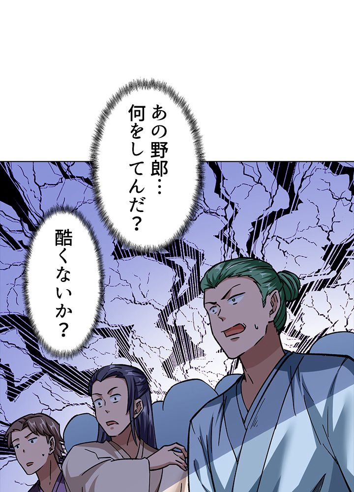 武道独尊 第210話 - Page 55