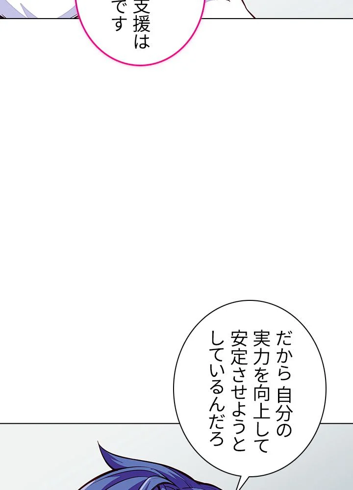 武道独尊 第120話 - Page 30