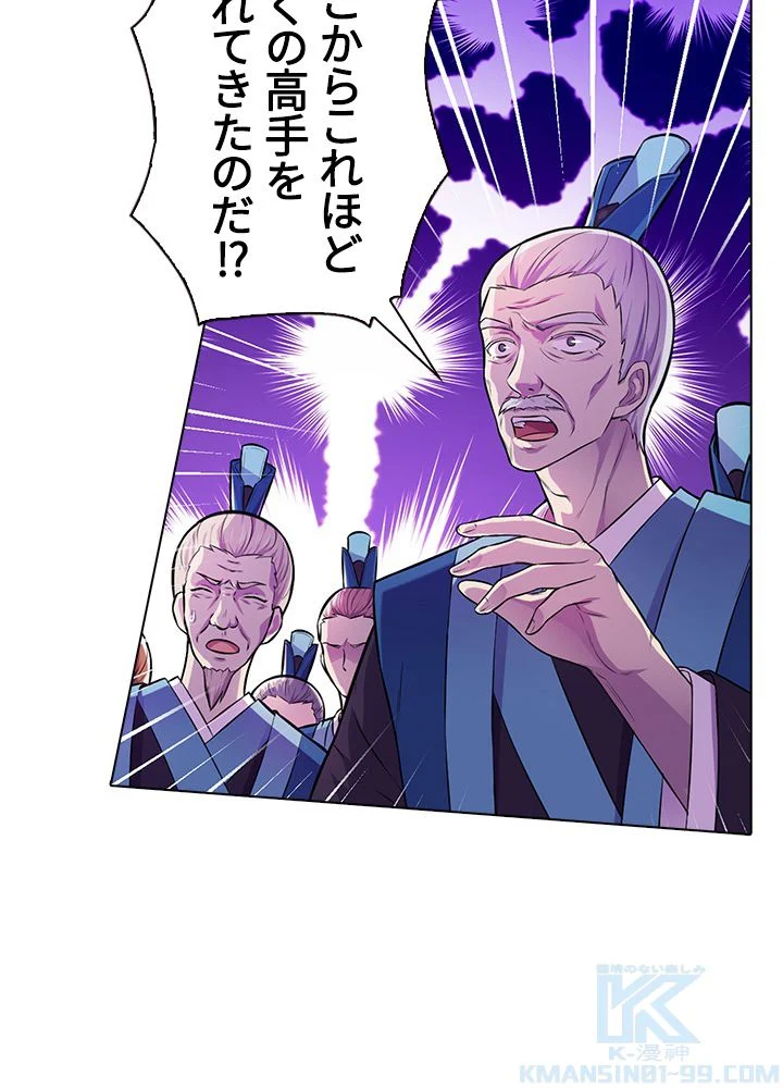 武道独尊 第107話 - Page 32