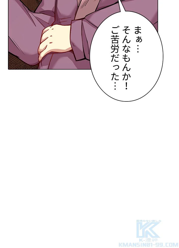 武道独尊 第167話 - Page 11