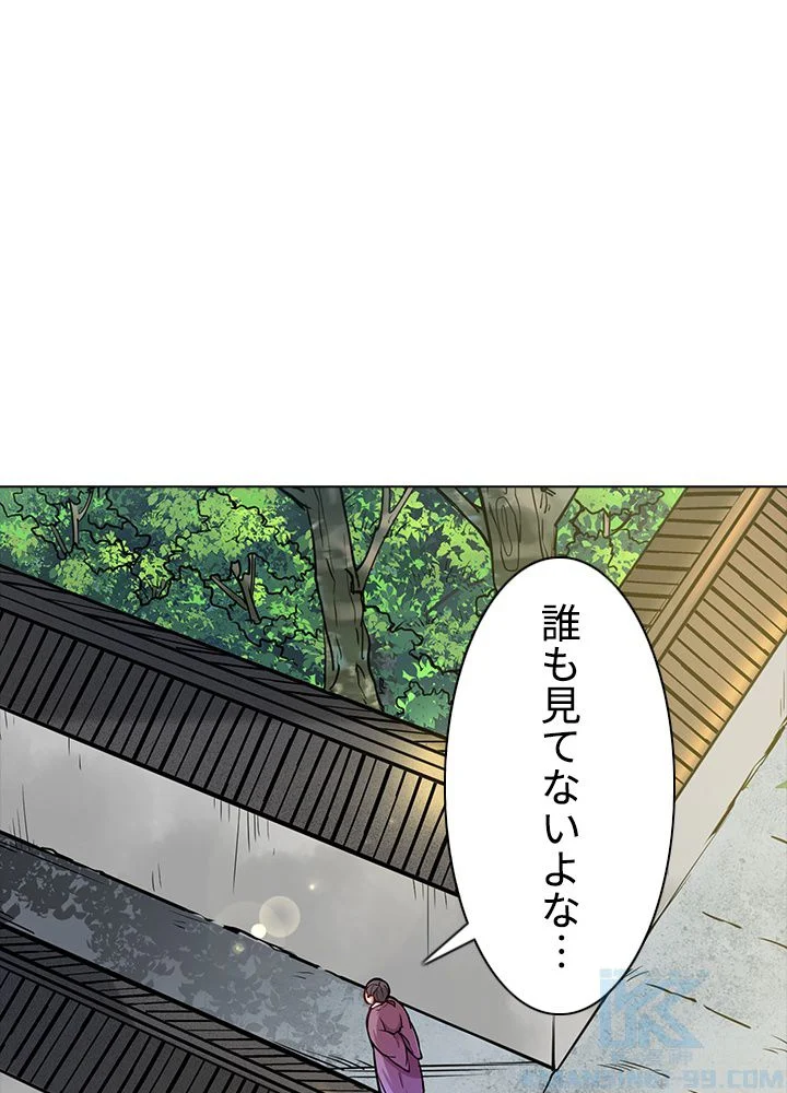 武道独尊 第167話 - Page 20