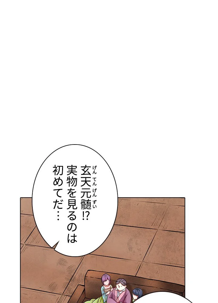 武道独尊 第167話 - Page 3