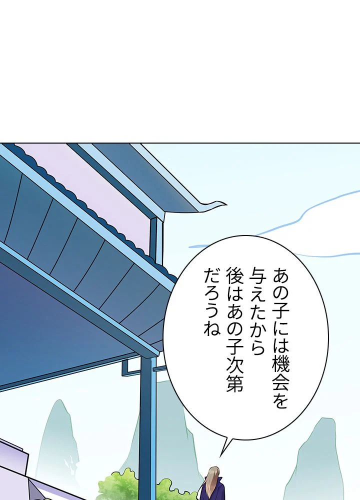 武道独尊 - 第101話 - Page 49