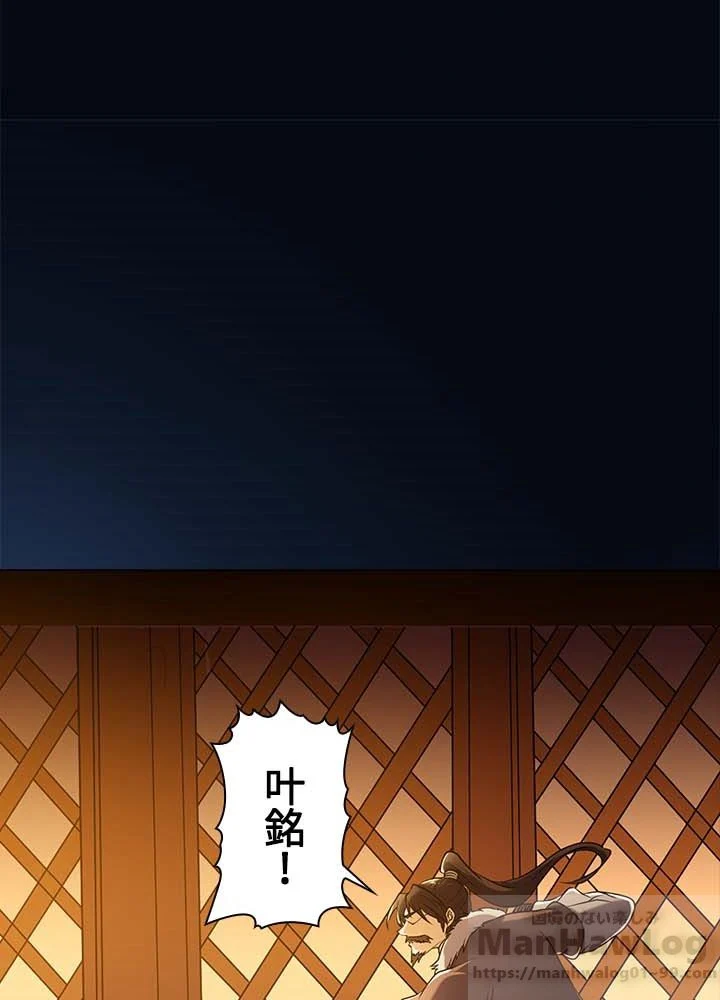 武道独尊 第20話 - Page 17