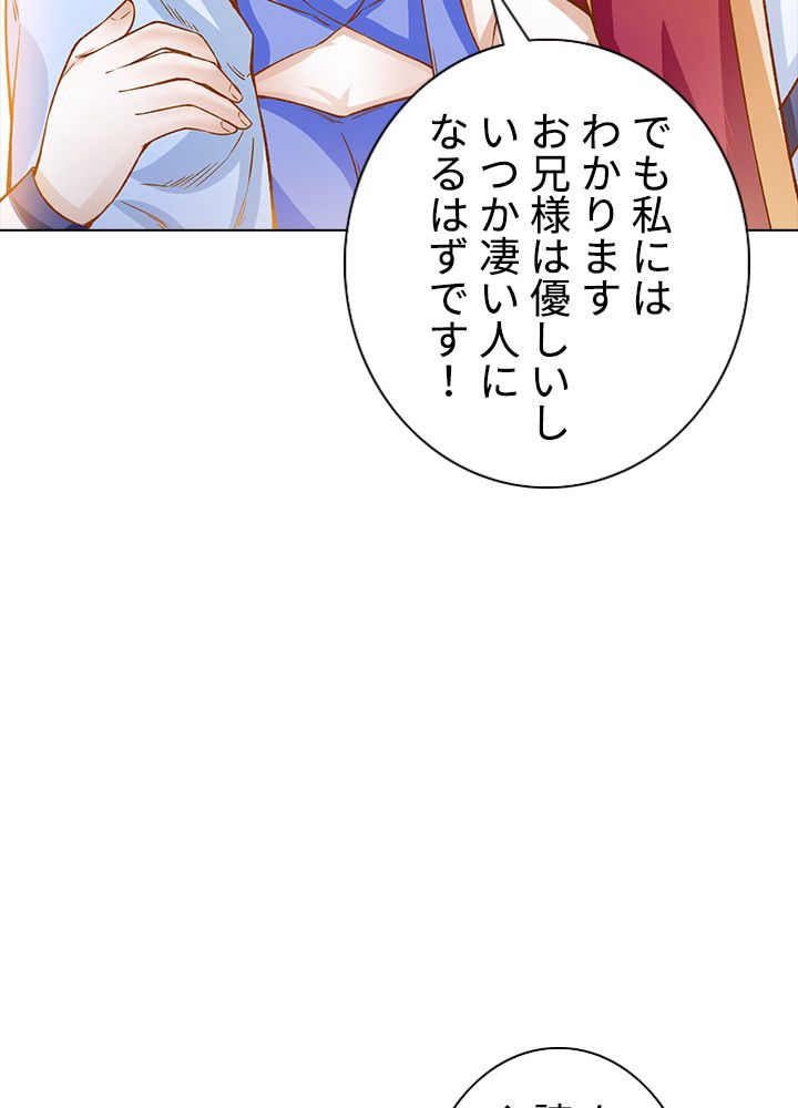 武道独尊 第214話 - Page 21