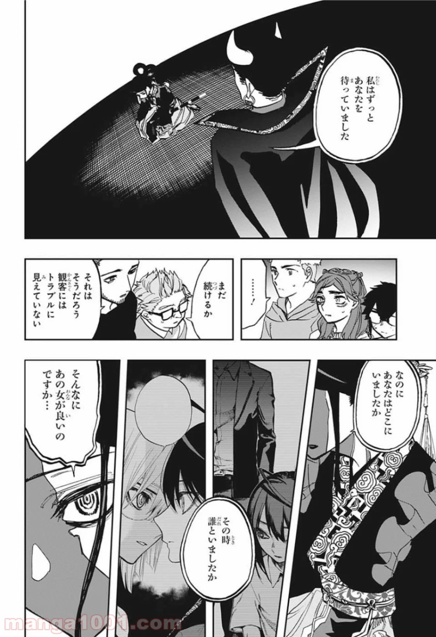 アクタージュ act-age 第88話 - Page 14