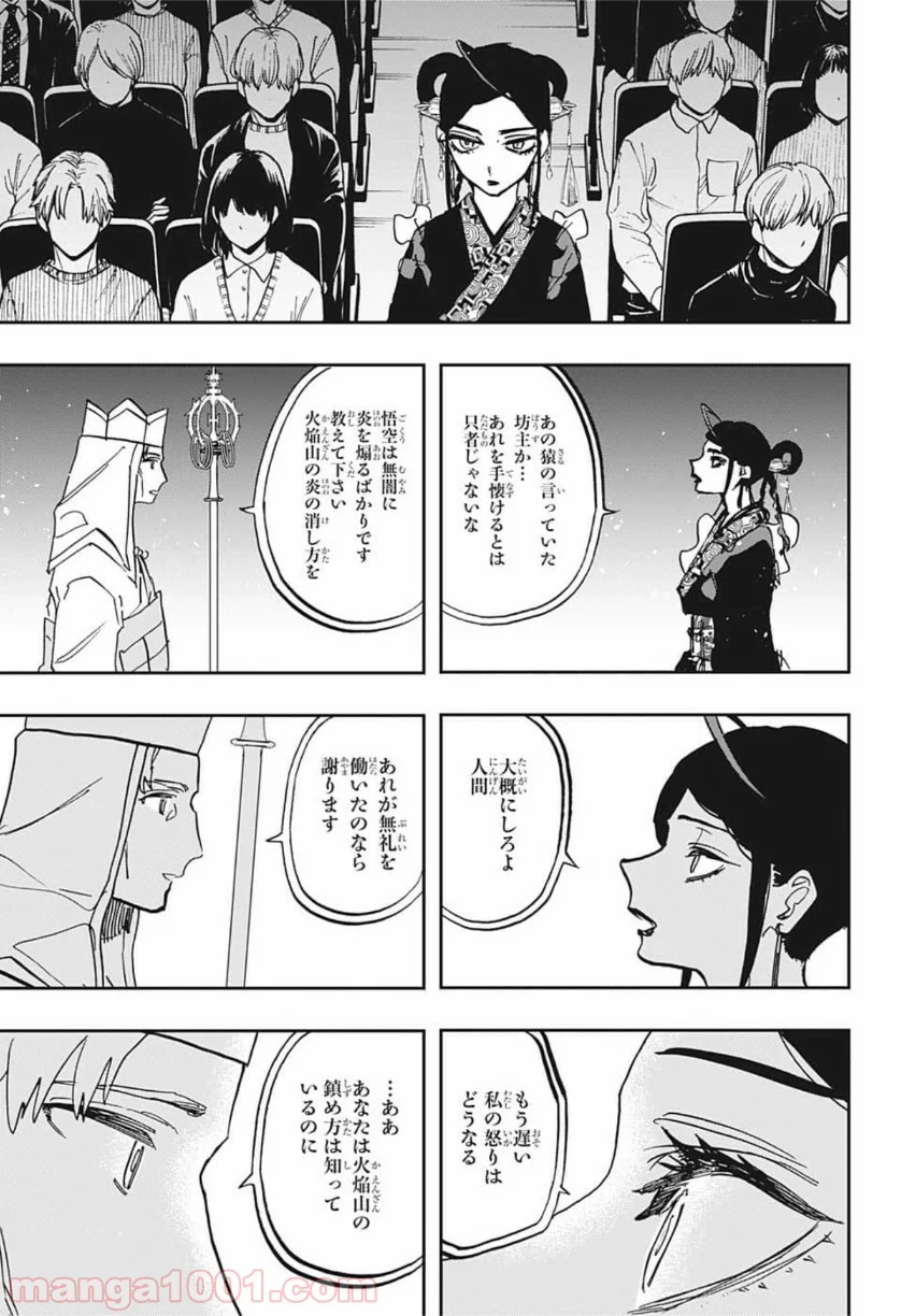 アクタージュ act-age 第90話 - Page 9