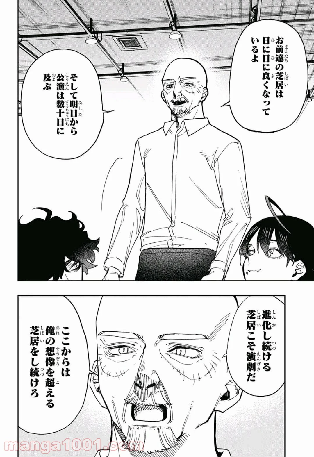 アクタージュ act-age 第36話 - Page 14