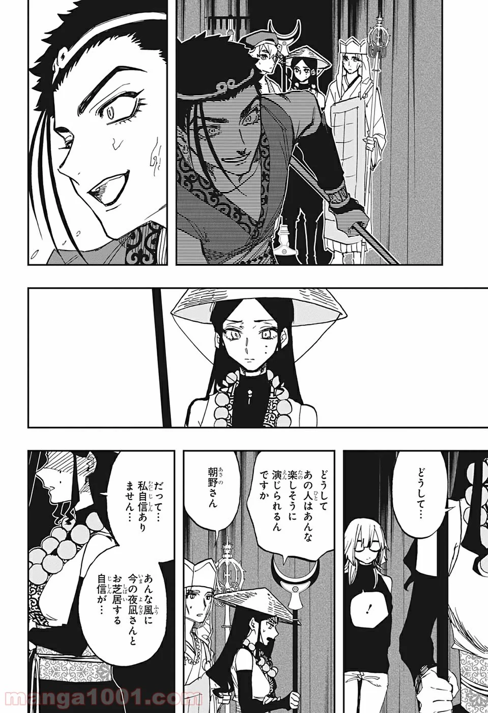 アクタージュ act-age 第86話 - Page 6