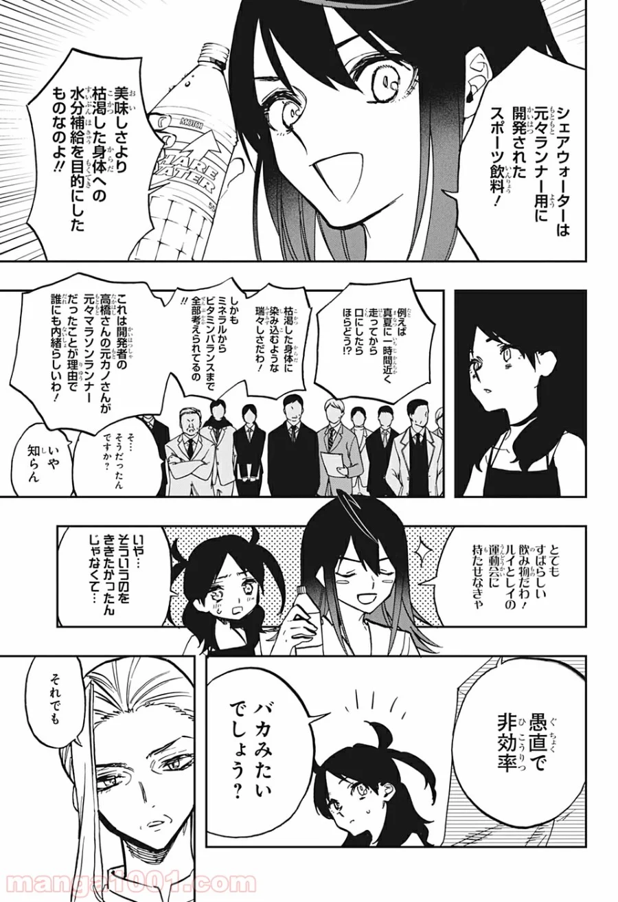 アクタージュ act-age 第111話 - Page 7