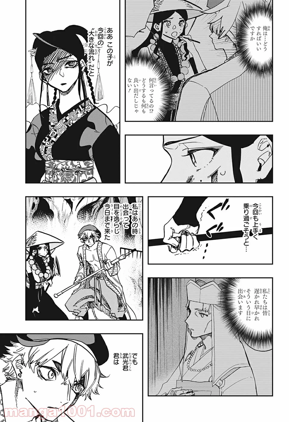 アクタージュ act-age - 第93話 - Page 5