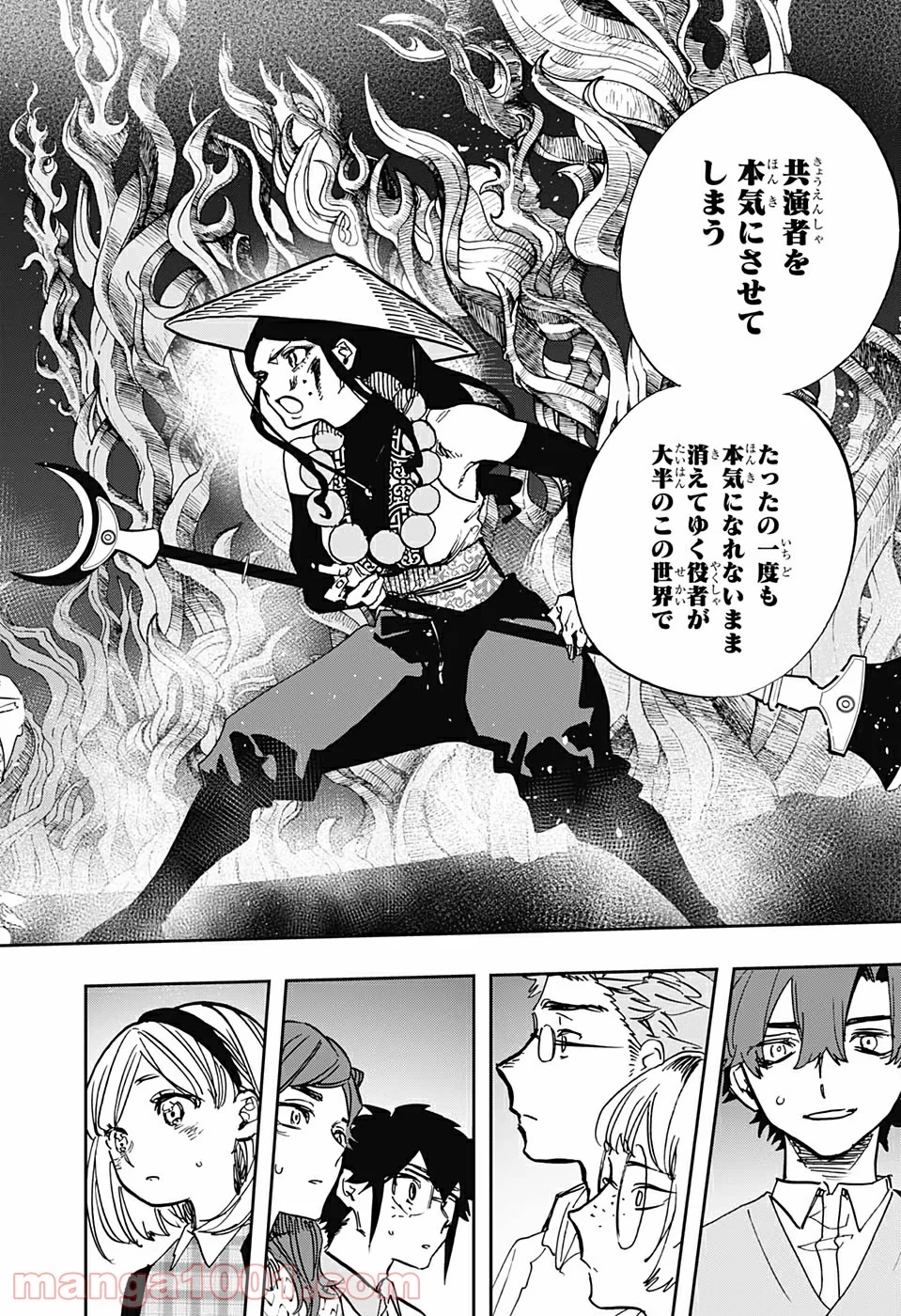 アクタージュ act-age - 第93話 - Page 10