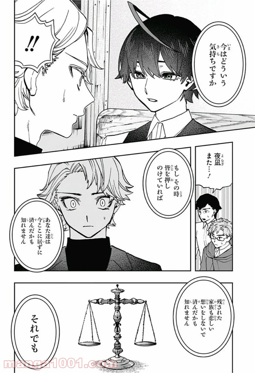 アクタージュ act-age 第44話 - Page 6