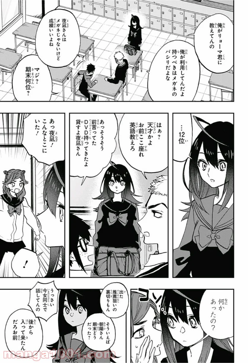 アクタージュ act-age 第78話 - Page 17