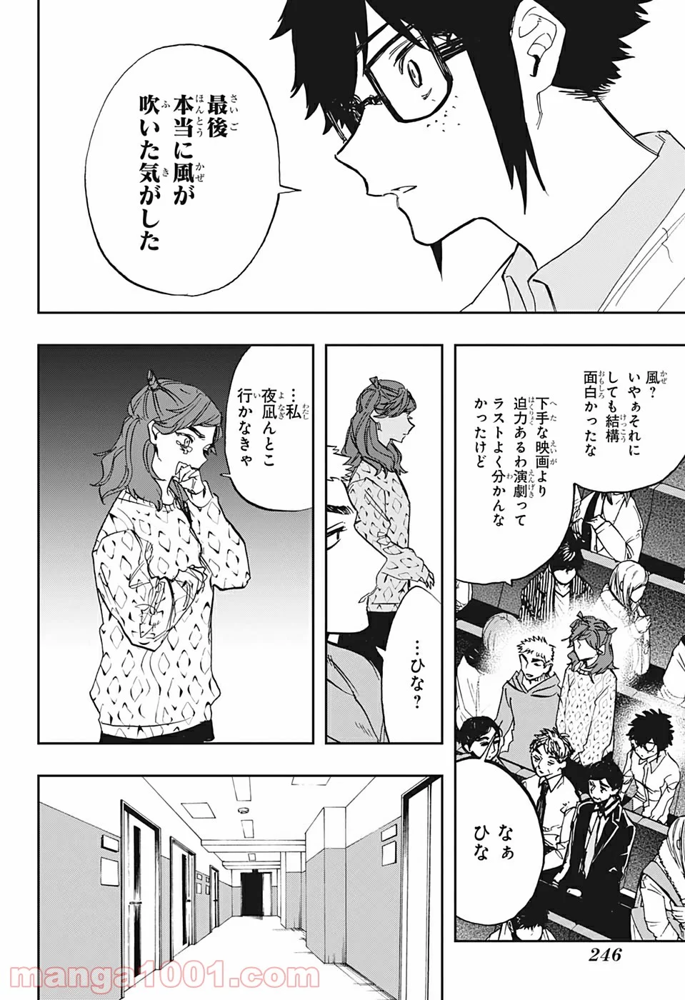 アクタージュ act-age 第99話 - Page 6