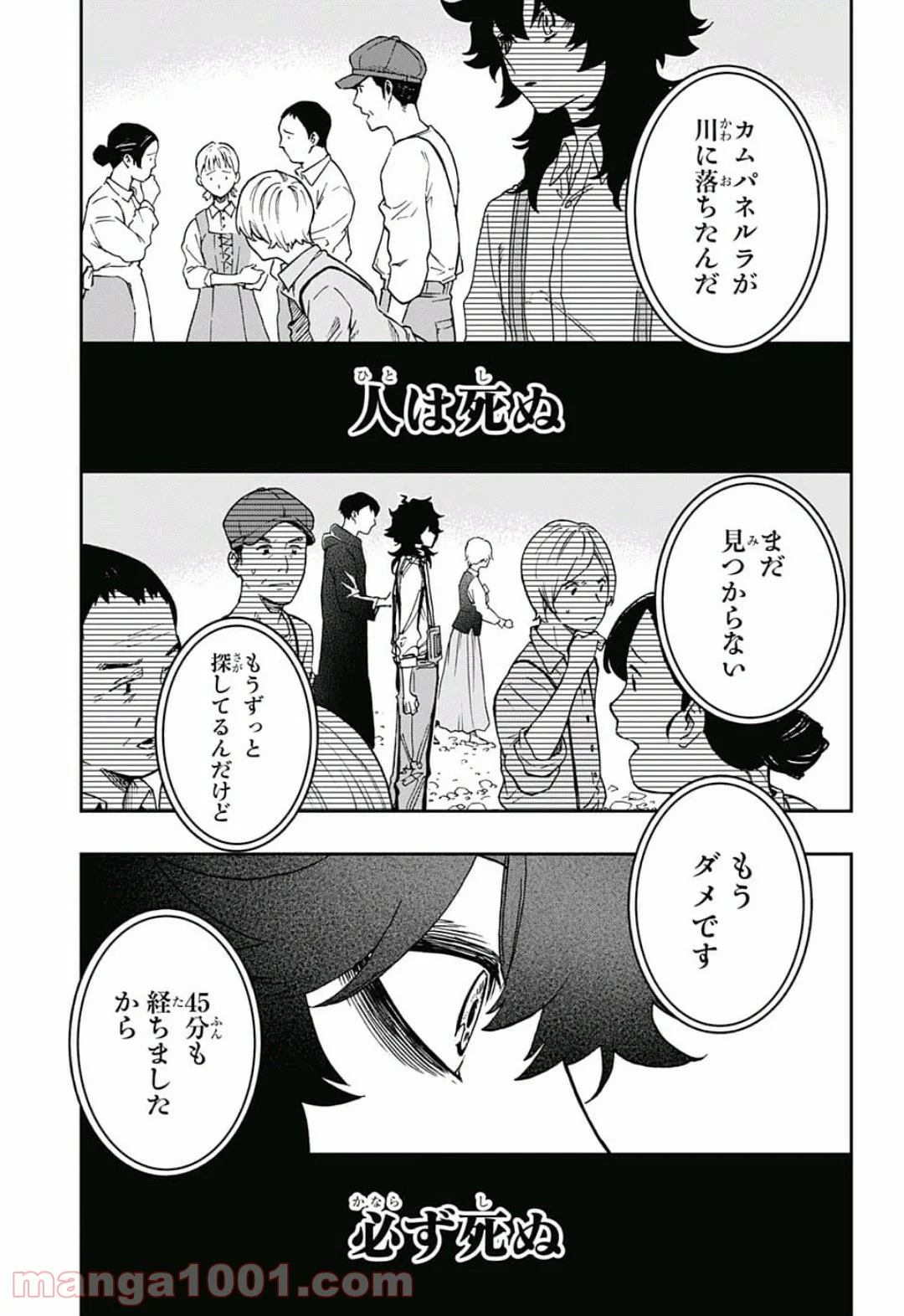 アクタージュ act-age 第52話 - Page 5