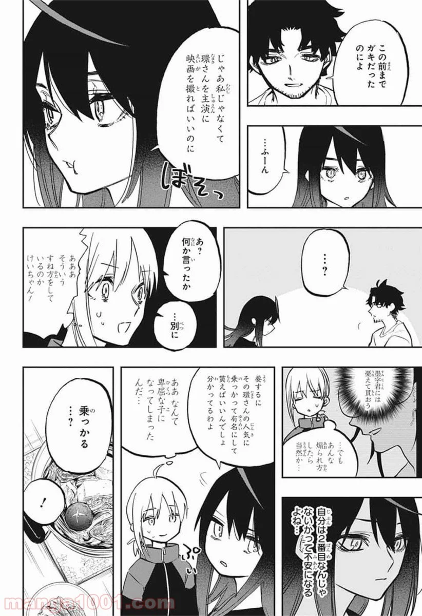 アクタージュ act-age 第117話 - Page 4