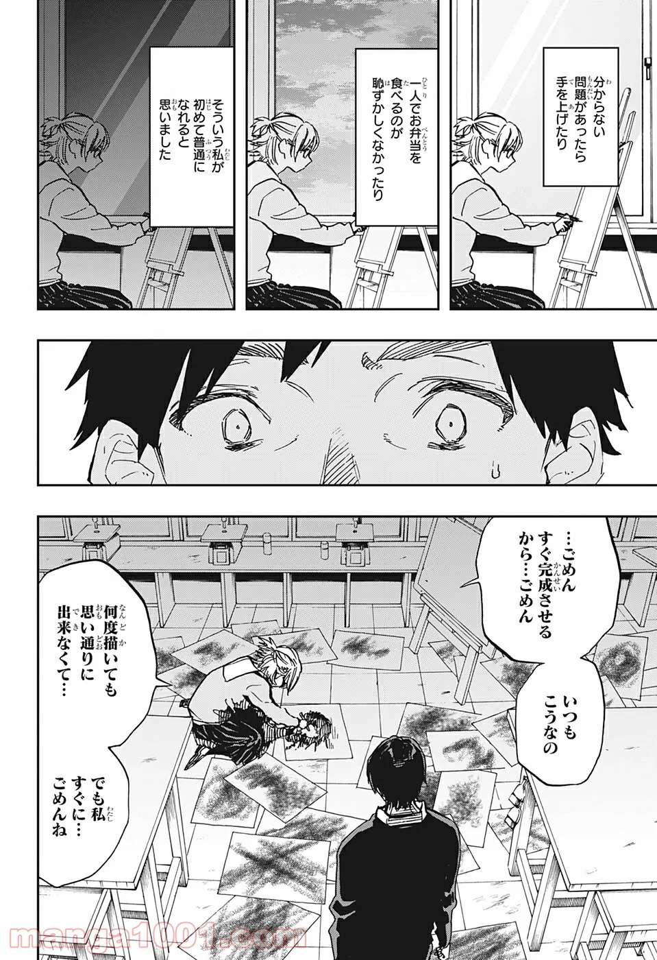 アクタージュ act-age 第94話 - Page 4