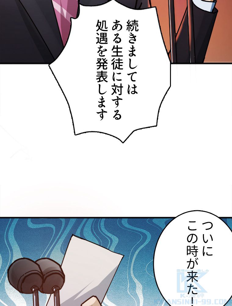 ゴッド スレイヤー 第33話 - Page 11