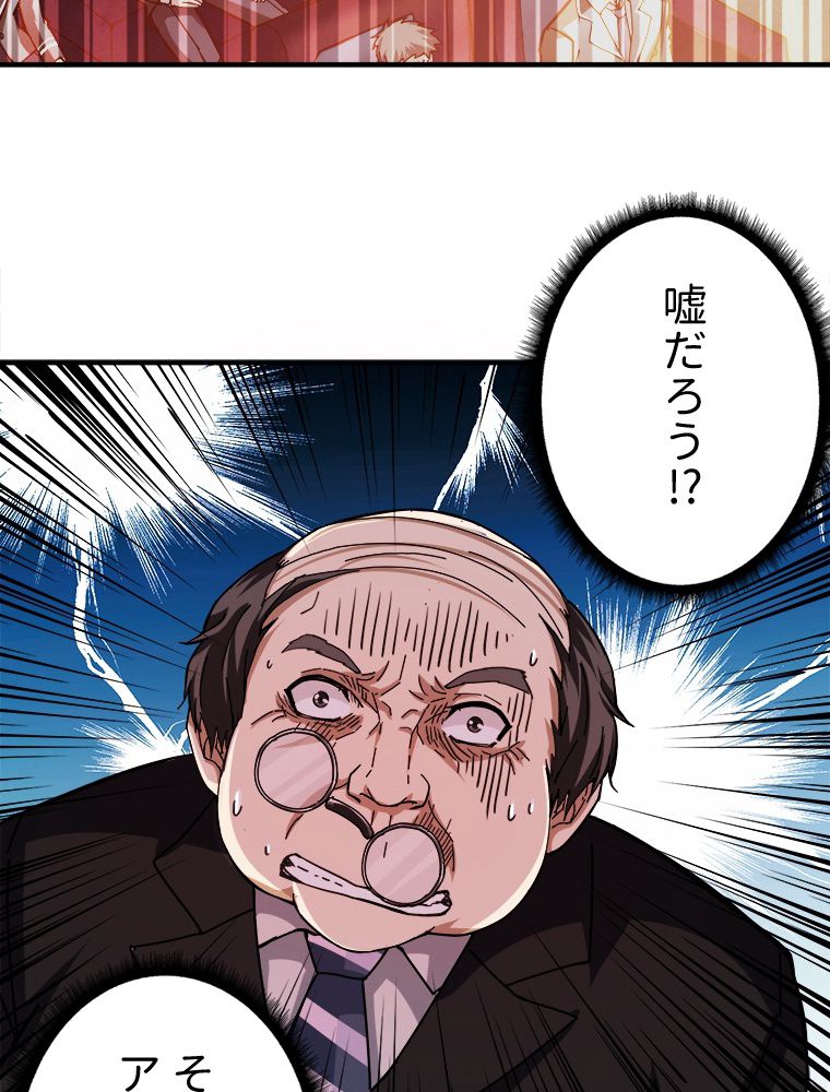 ゴッド スレイヤー 第33話 - Page 42