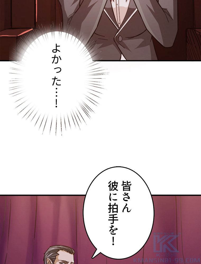 ゴッド スレイヤー 第33話 - Page 44