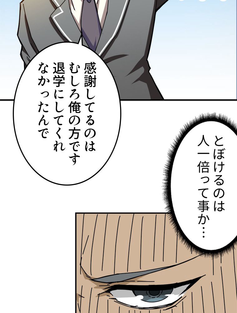 ゴッド スレイヤー 第48話 - Page 21