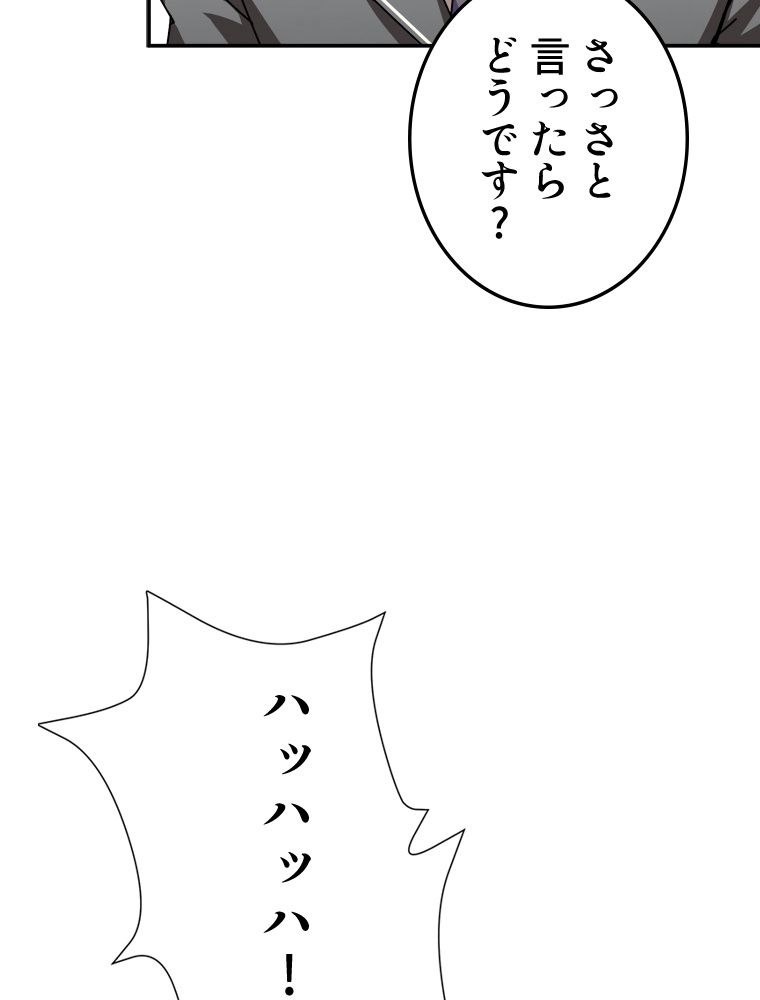 ゴッド スレイヤー 第48話 - Page 28