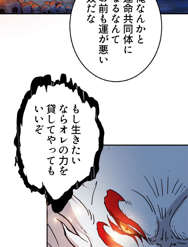 ゴッド スレイヤー 第9話 - Page 13