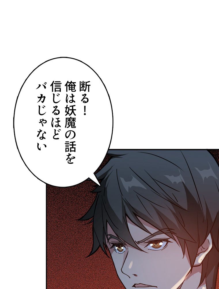 ゴッド スレイヤー 第9話 - Page 15