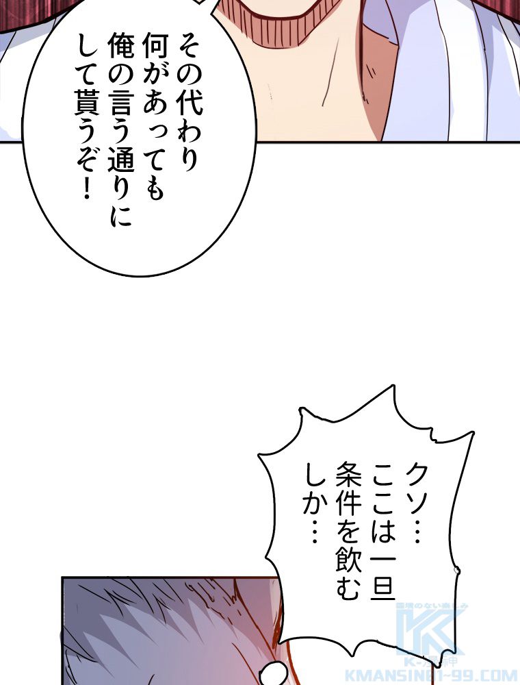 ゴッド スレイヤー 第9話 - Page 20