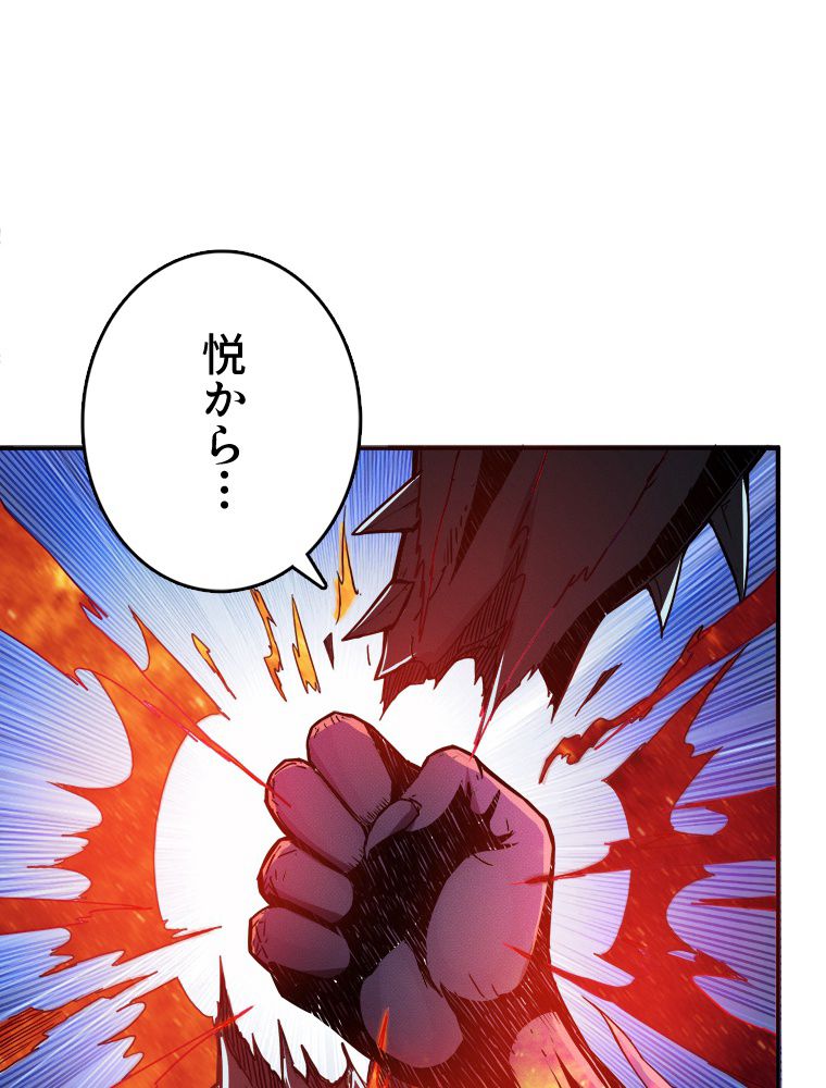 ゴッド スレイヤー 第9話 - Page 28