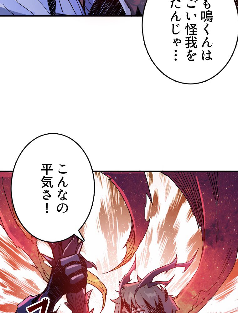 ゴッド スレイヤー 第9話 - Page 36