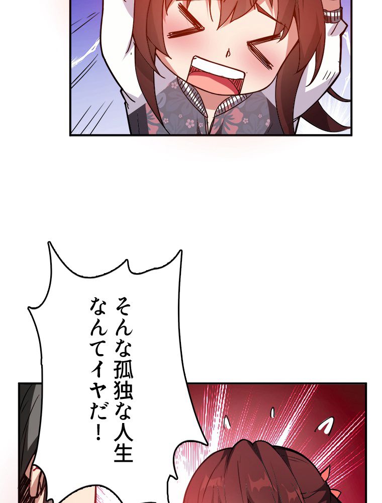 ゴッド スレイヤー 第9話 - Page 40