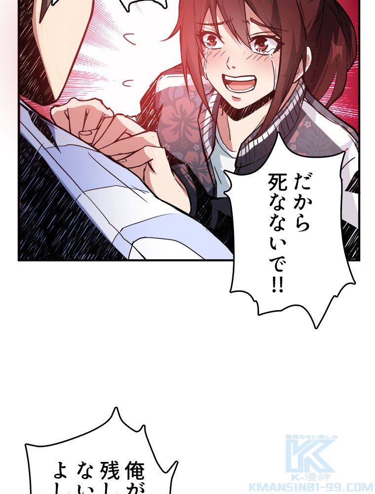 ゴッド スレイヤー 第9話 - Page 41