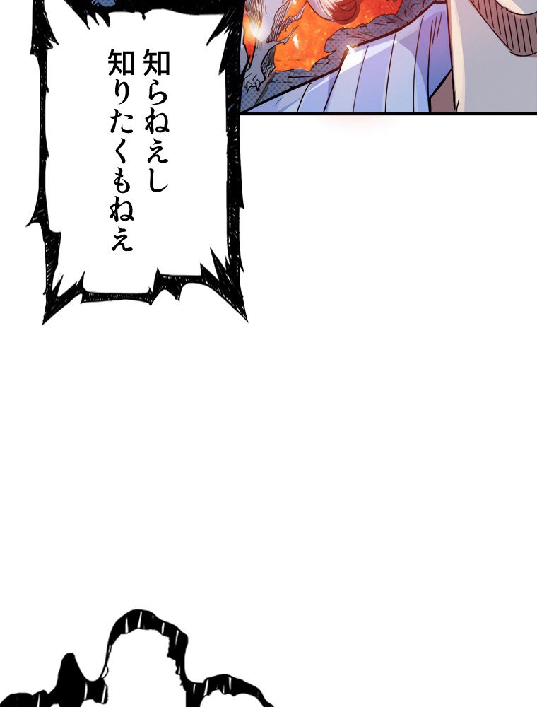 ゴッド スレイヤー 第9話 - Page 9