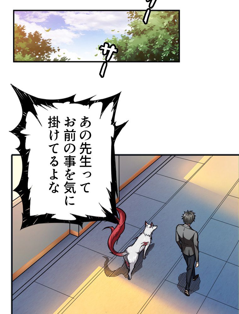 ゴッド スレイヤー 第34話 - Page 24