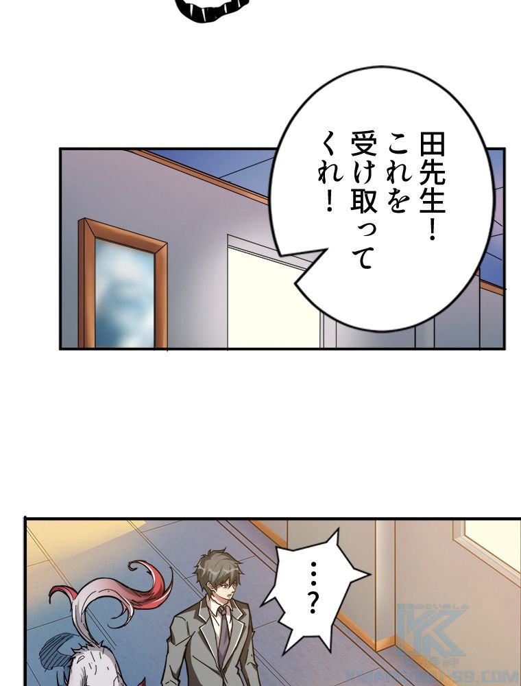 ゴッド スレイヤー 第34話 - Page 44