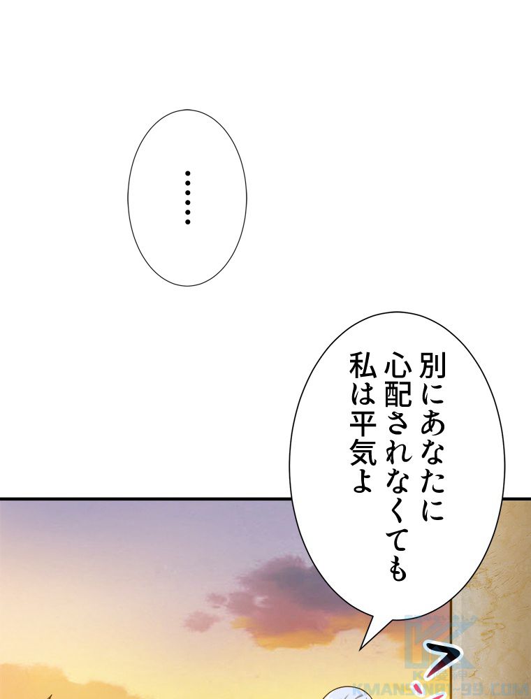 ゴッド スレイヤー 第51話 - Page 14