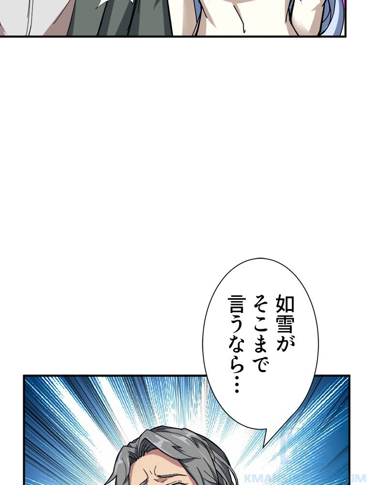 ゴッド スレイヤー 第51話 - Page 41