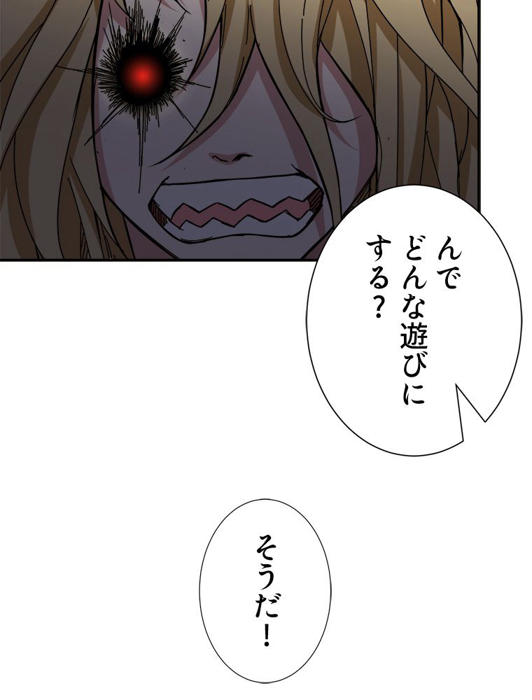 ゴッド スレイヤー 第51話 - Page 60