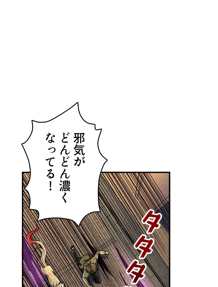 ゴッド スレイヤー 第40話 - Page 18