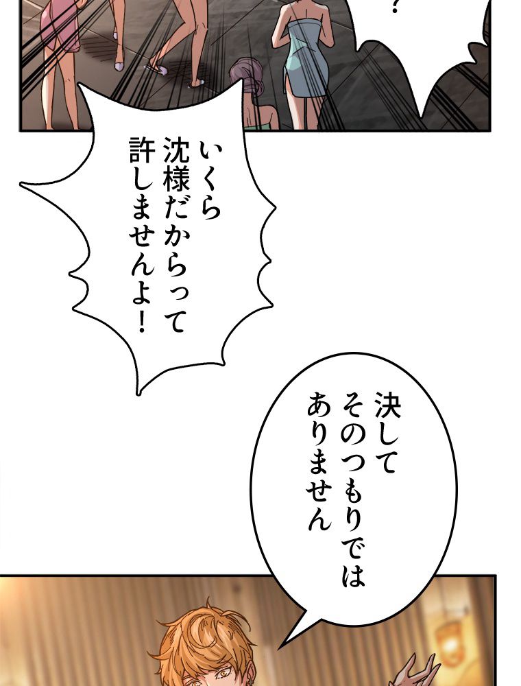 ゴッド スレイヤー 第40話 - Page 4