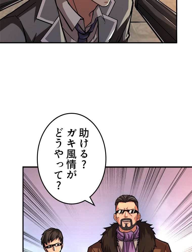 ゴッド スレイヤー 第40話 - Page 40