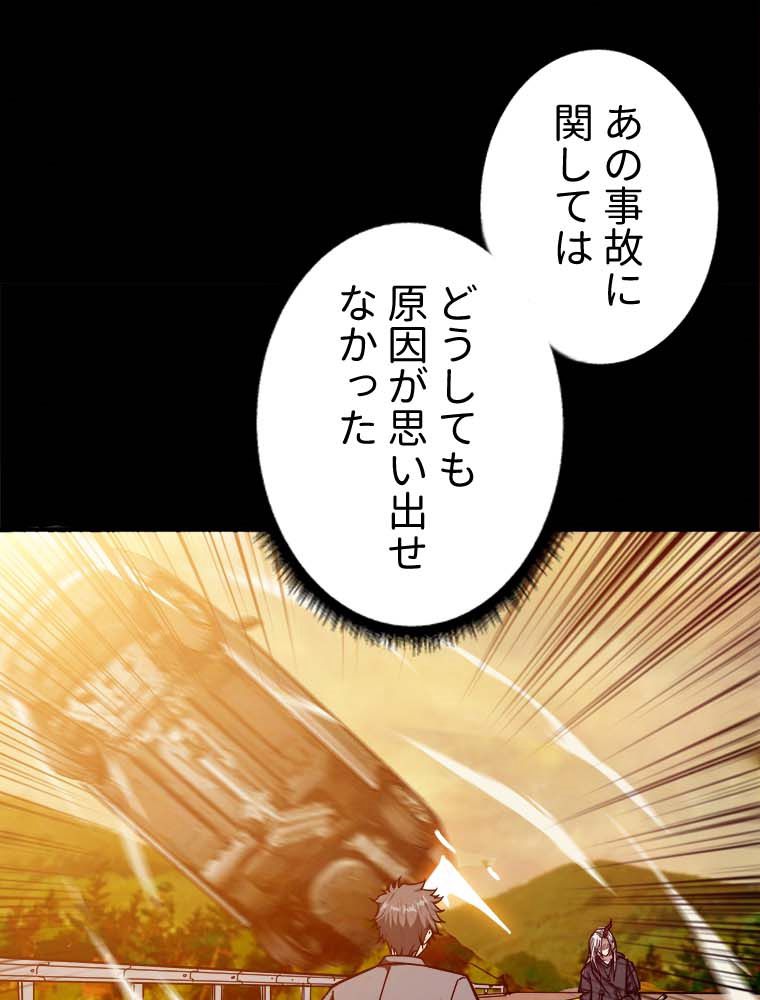 ゴッド スレイヤー 第63話 - Page 3