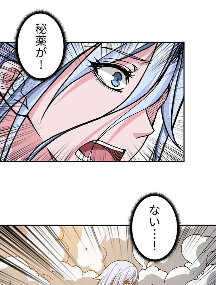 ゴッド スレイヤー 第63話 - Page 39