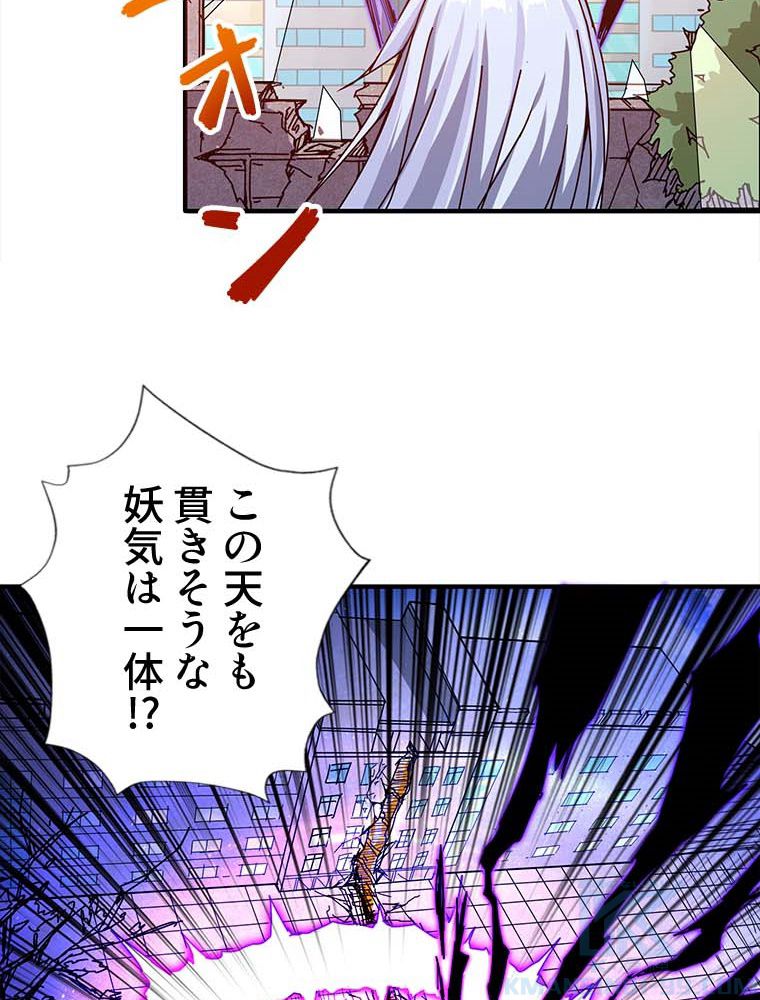 ゴッド スレイヤー 第63話 - Page 41