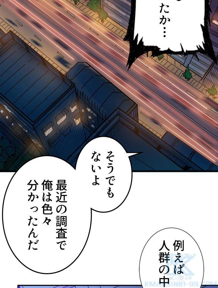 ゴッド スレイヤー 第65話 - Page 28