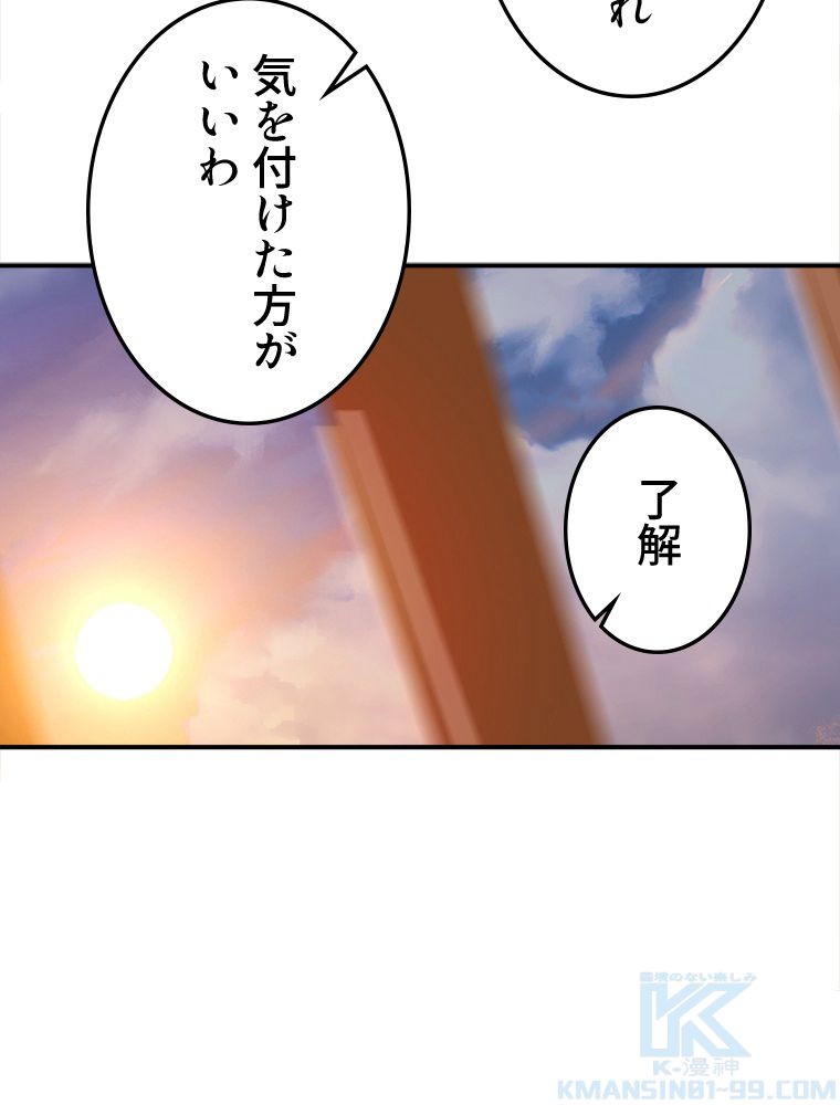 ゴッド スレイヤー 第50話 - Page 11