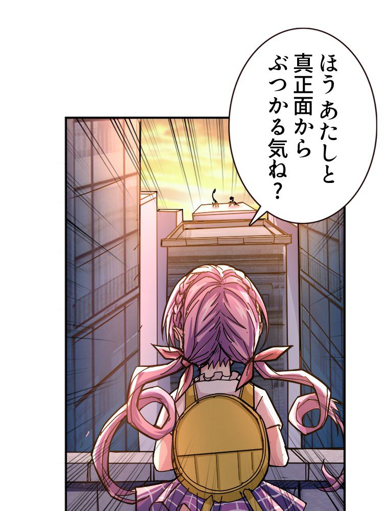 ゴッド スレイヤー 第37話 - Page 24